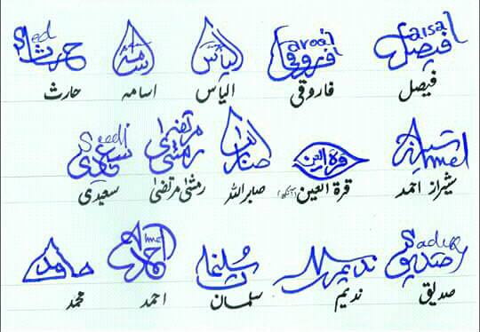 Different Signatures in Urdu 